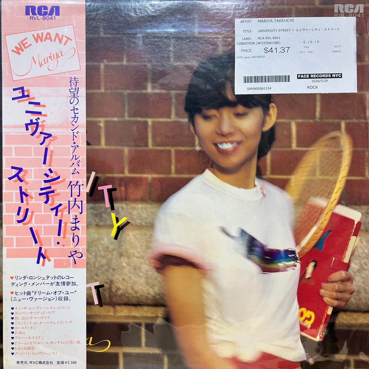 MARIYA TAKEUCHI - UNIVERSITY STREET = ユニヴァーシティ・ストリート