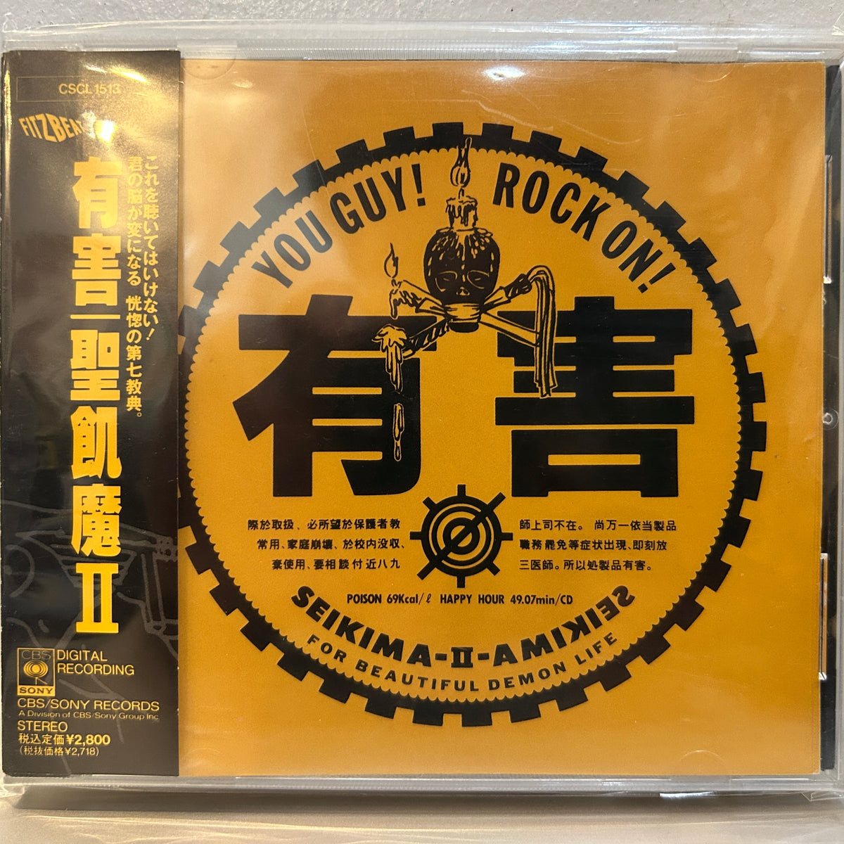 SEIKIMA-II - 有害 - YOU GUY ! ROCK ON !
