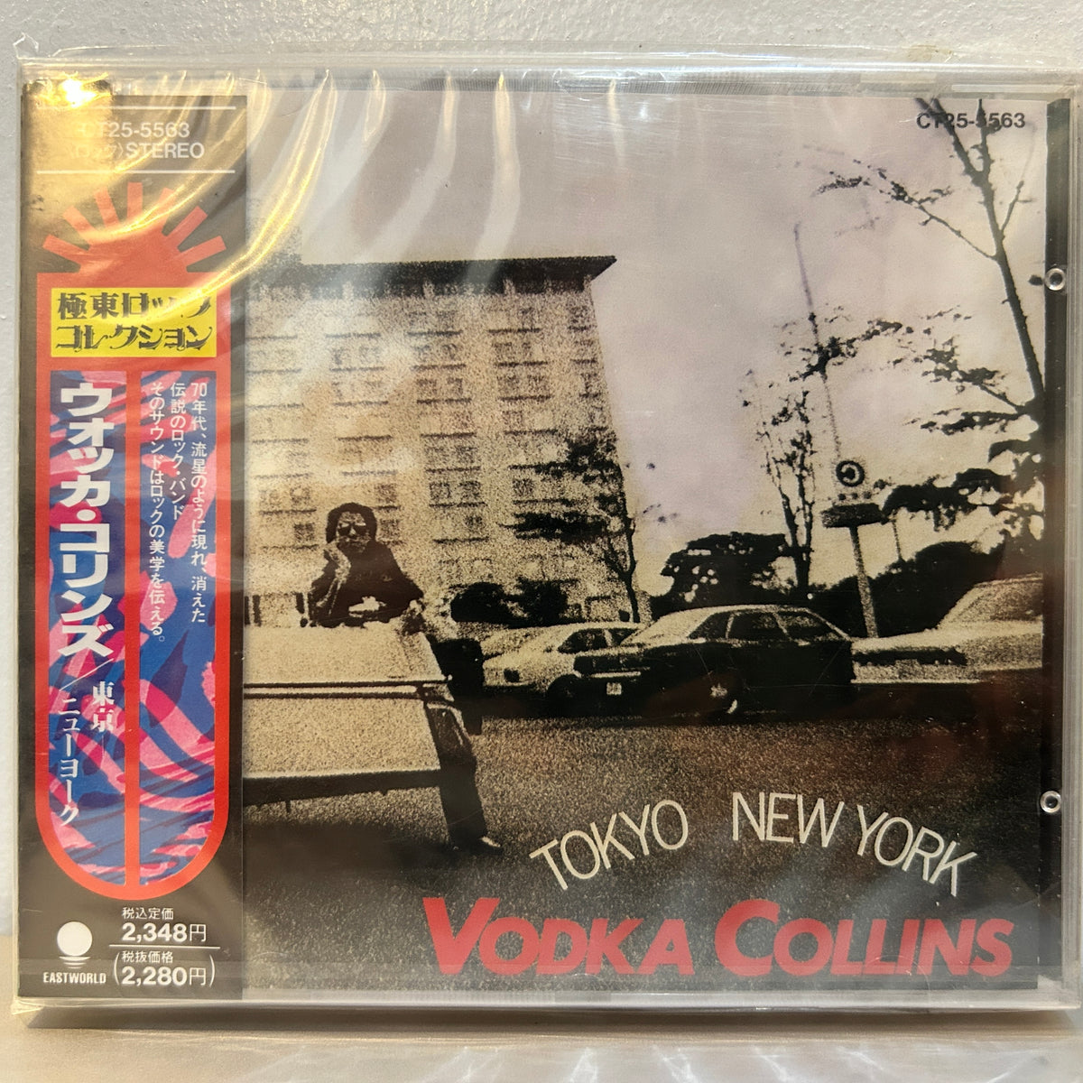 VODKA COLLINS - TOKYO NEW YORK