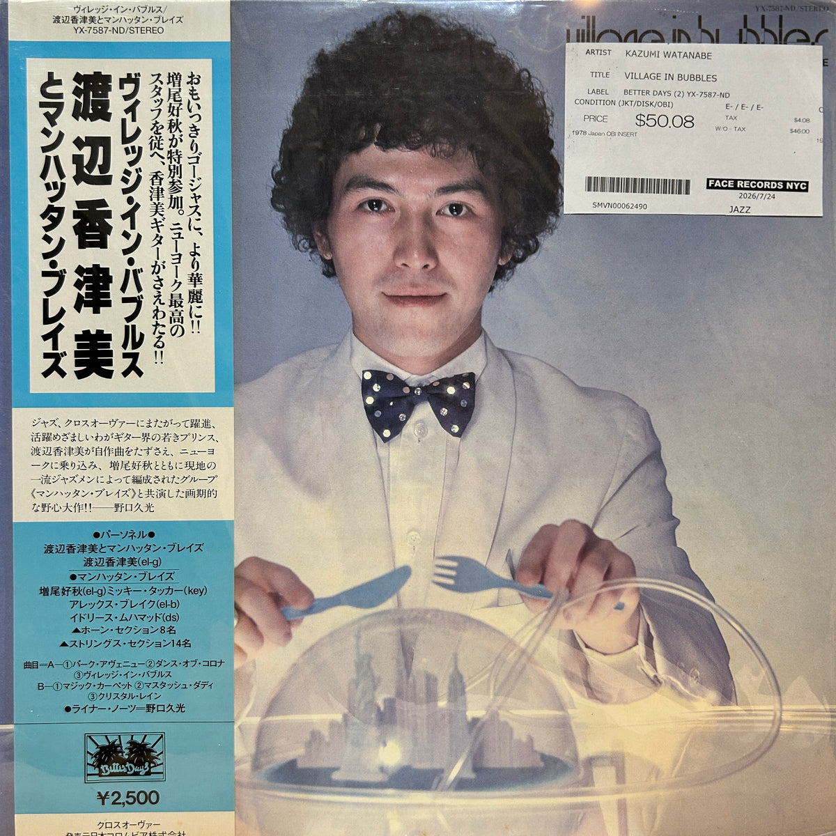 KAZUMI WATANABE - VILLAGE IN BUBBLES