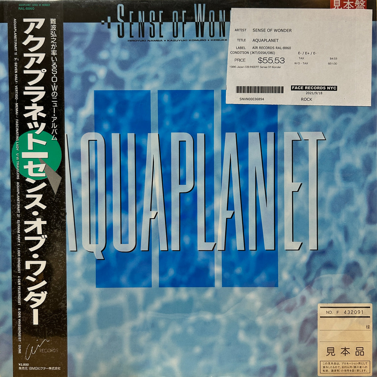 SENSE OF WONDER - AQUAPLANET