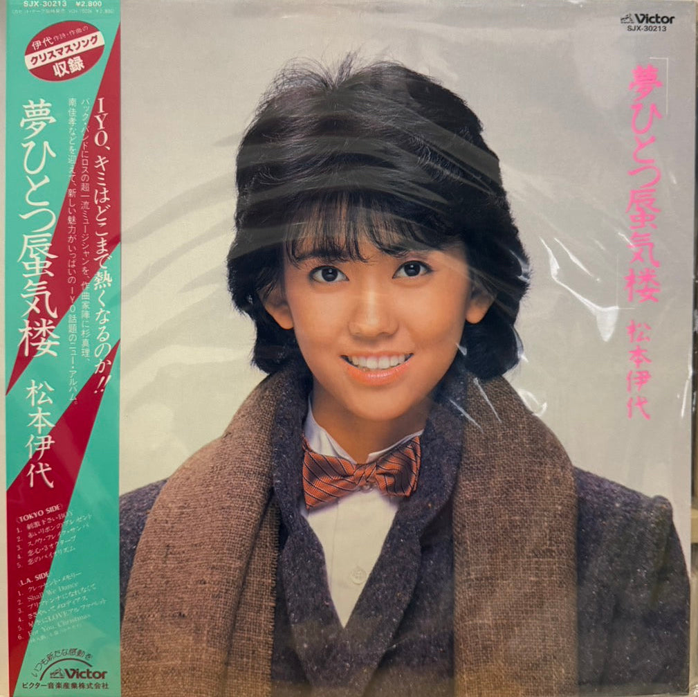 IYO MATSUMOTO - 夢ひとつ蜃気楼