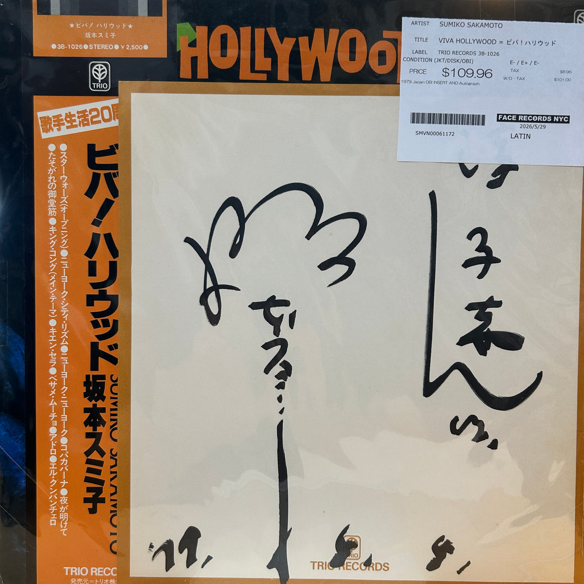 SUMIKO SAKAMOTO - VIVA HOLLYWOOD = ビバ!ハリウッド