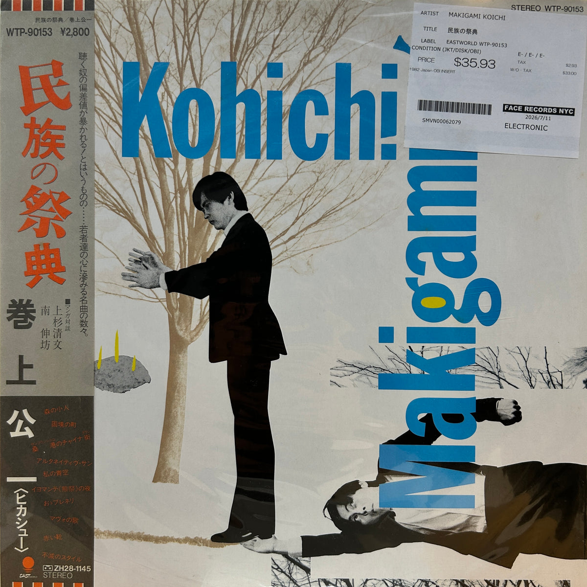 MAKIGAMI KOICHI - 民族の祭典