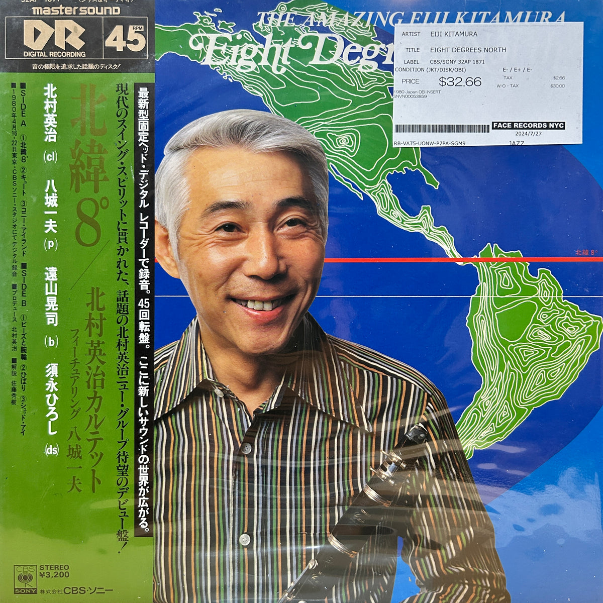 EIJI KITAMURA - EIGHT DEGREES NORTH