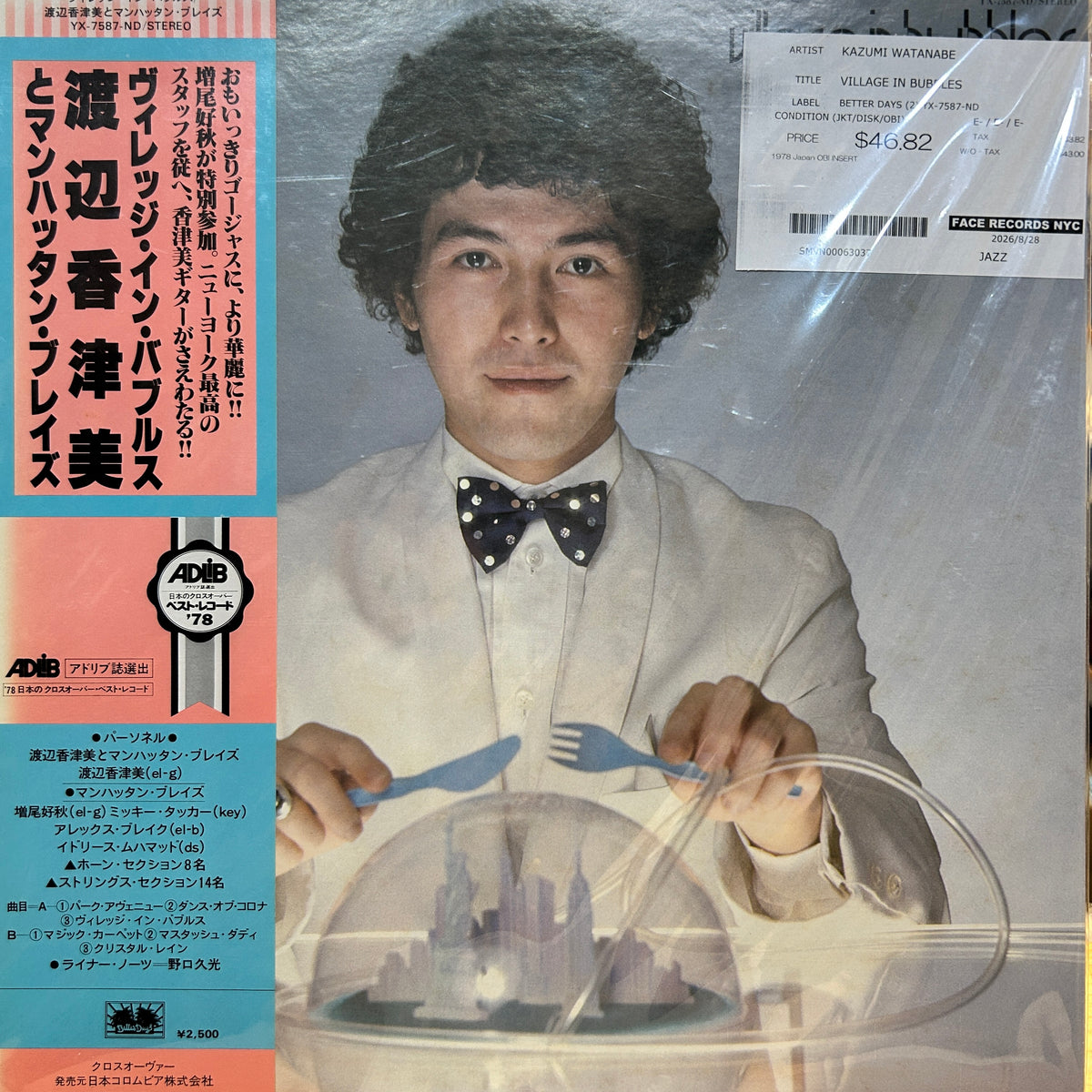 KAZUMI WATANABE - VILLAGE IN BUBBLES