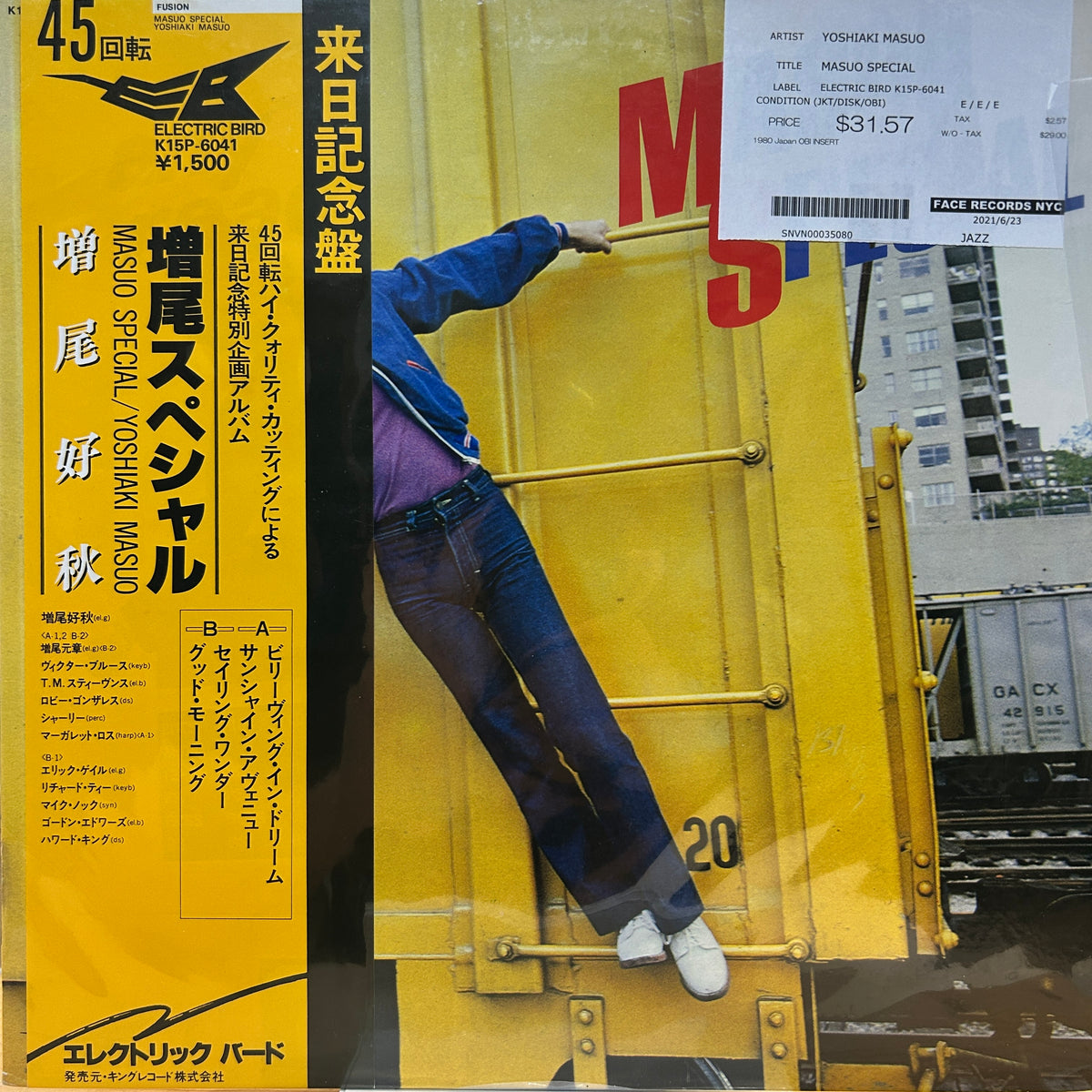 YOSHIAKI MASUO - MASUO SPECIAL