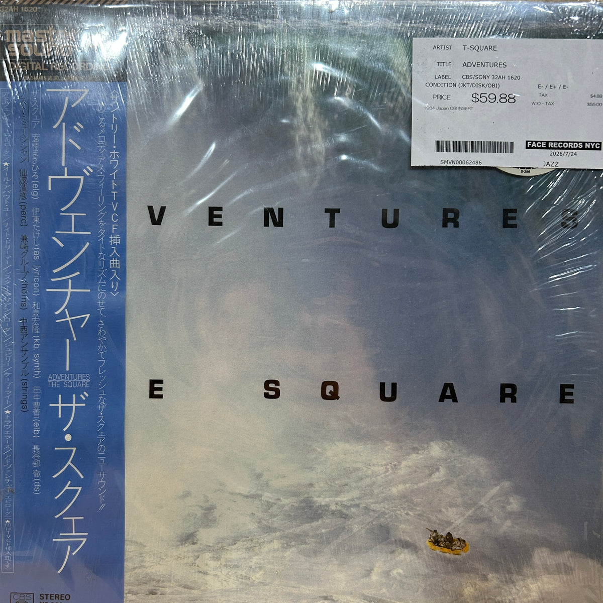 T-SQUARE - ADVENTURES