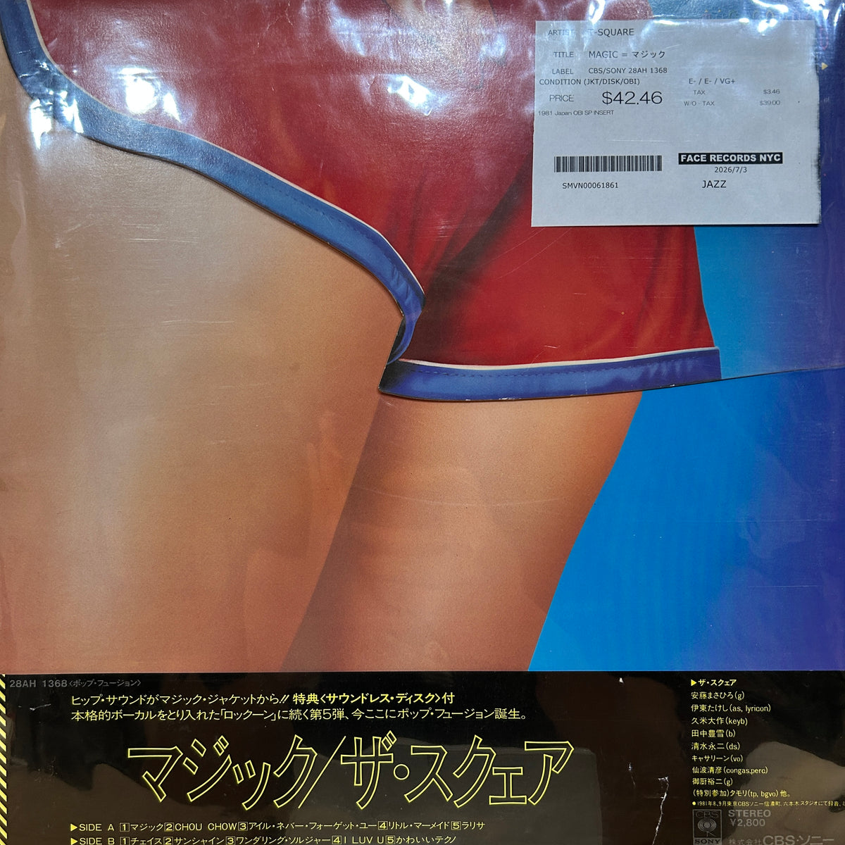 T-SQUARE - MAGIC = マジック