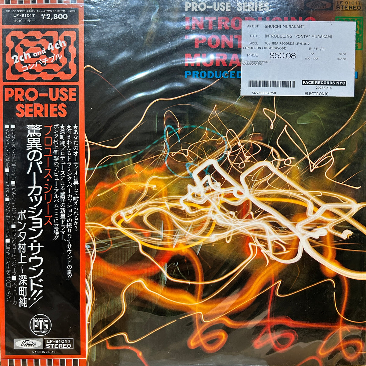 SHUICHI MURAKAMI - INTRODUCING "PONTA" MURAKAMI