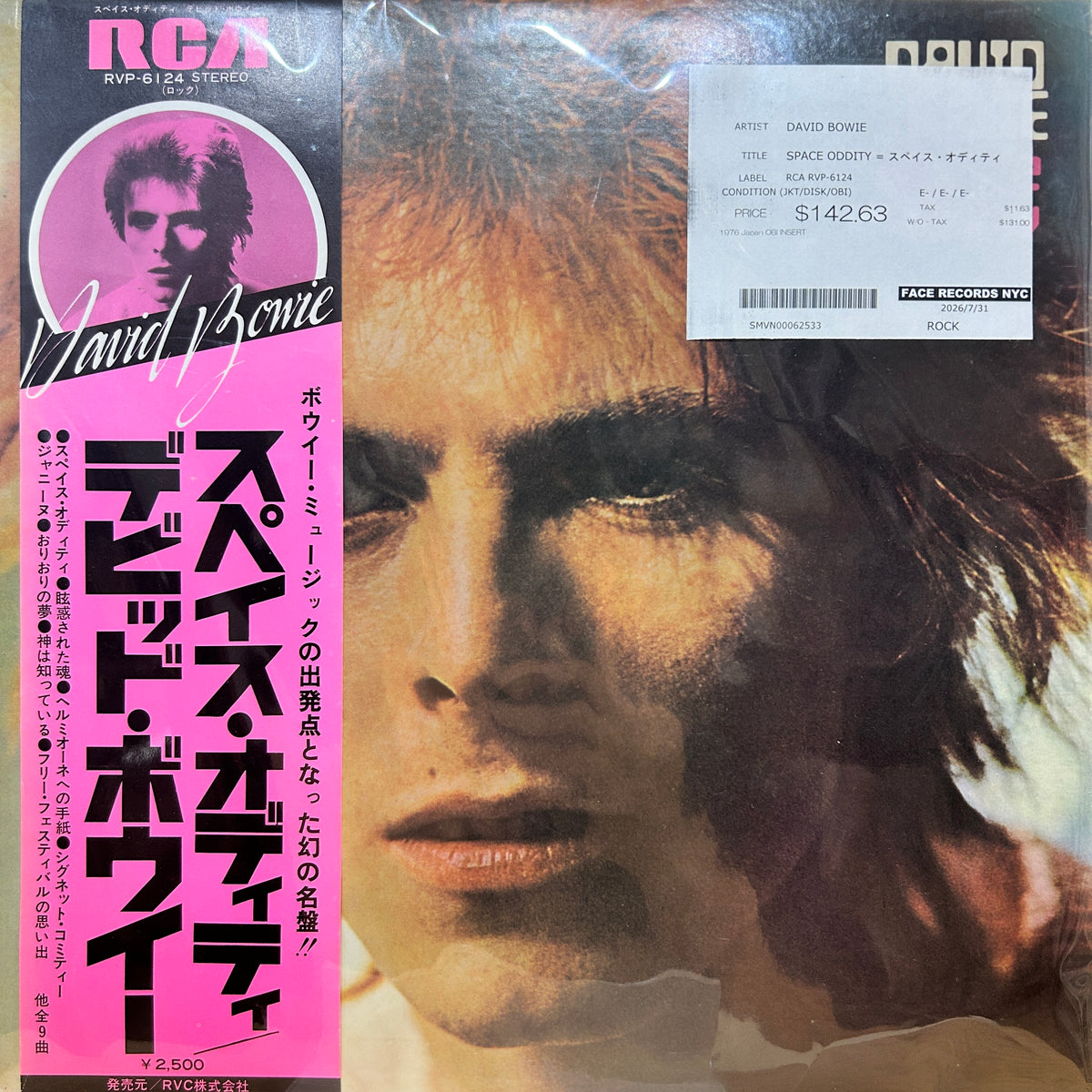 DAVID BOWIE - SPACE ODDITY = スペイス・オディティ