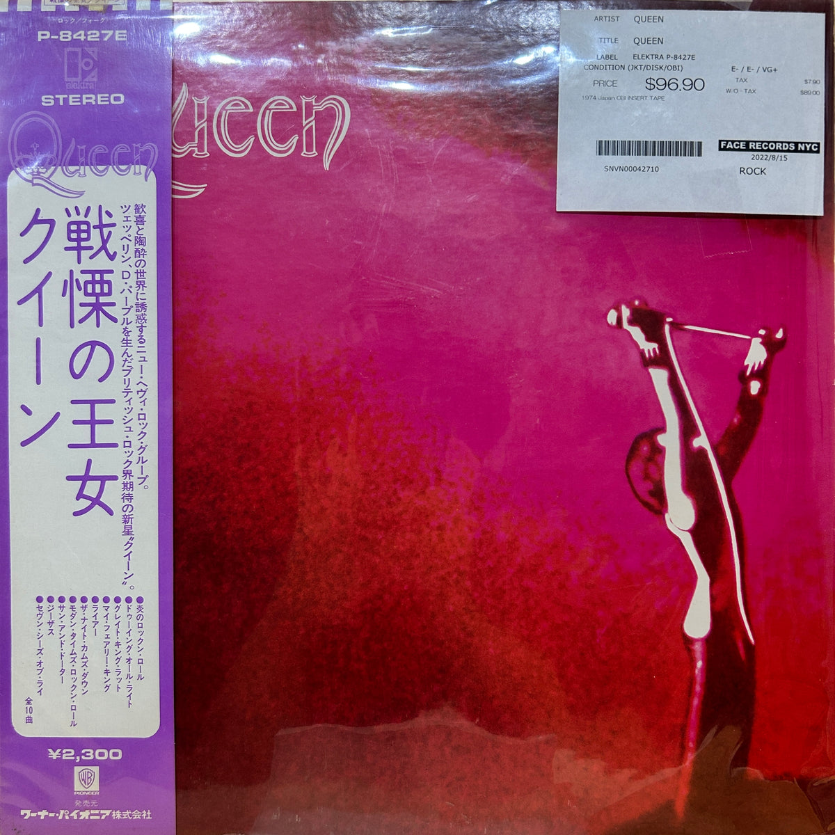 QUEEN - QUEEN