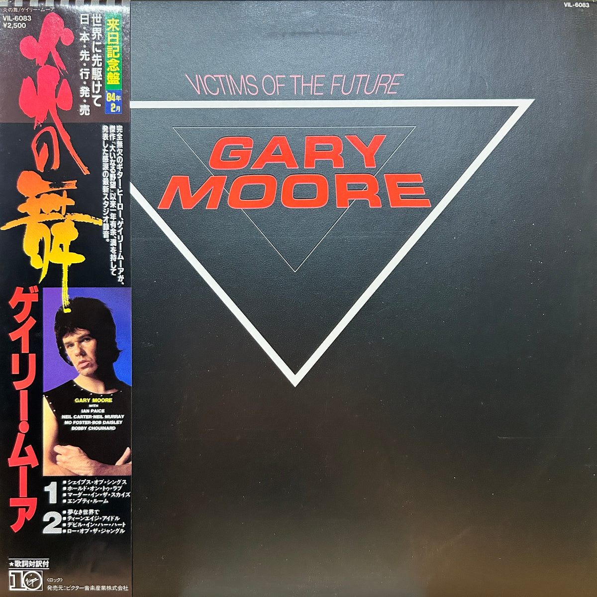 GARY MOORE - VICTIMS OF THE FUTURE