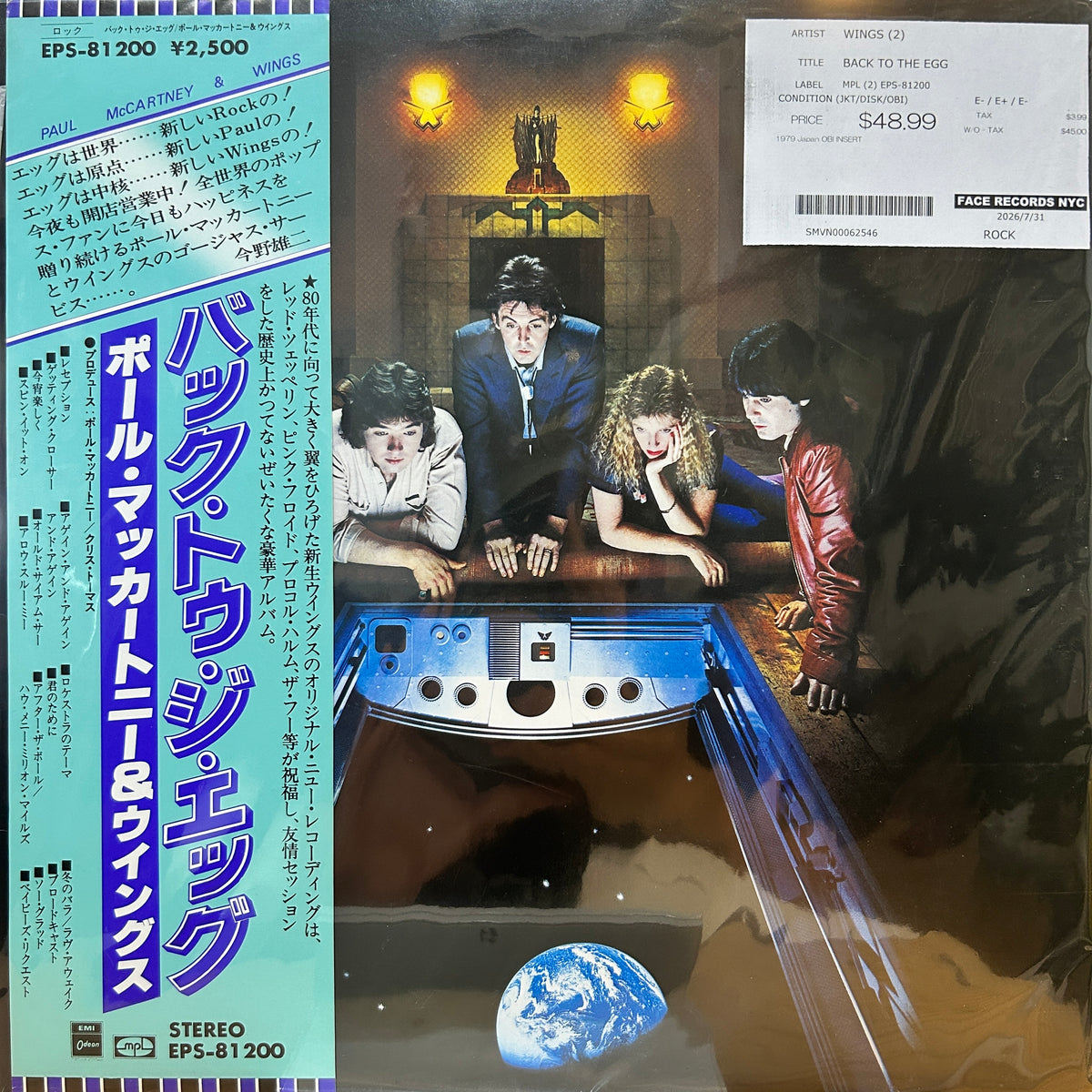 WINGS - BACK TO THE EGG