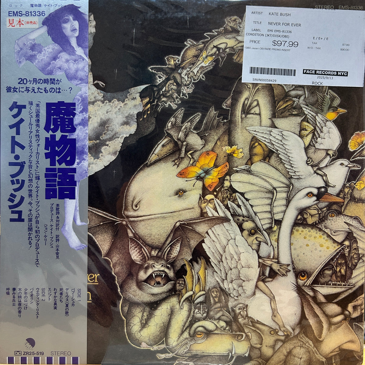 KATE BUSH - NEVER FOR EVER