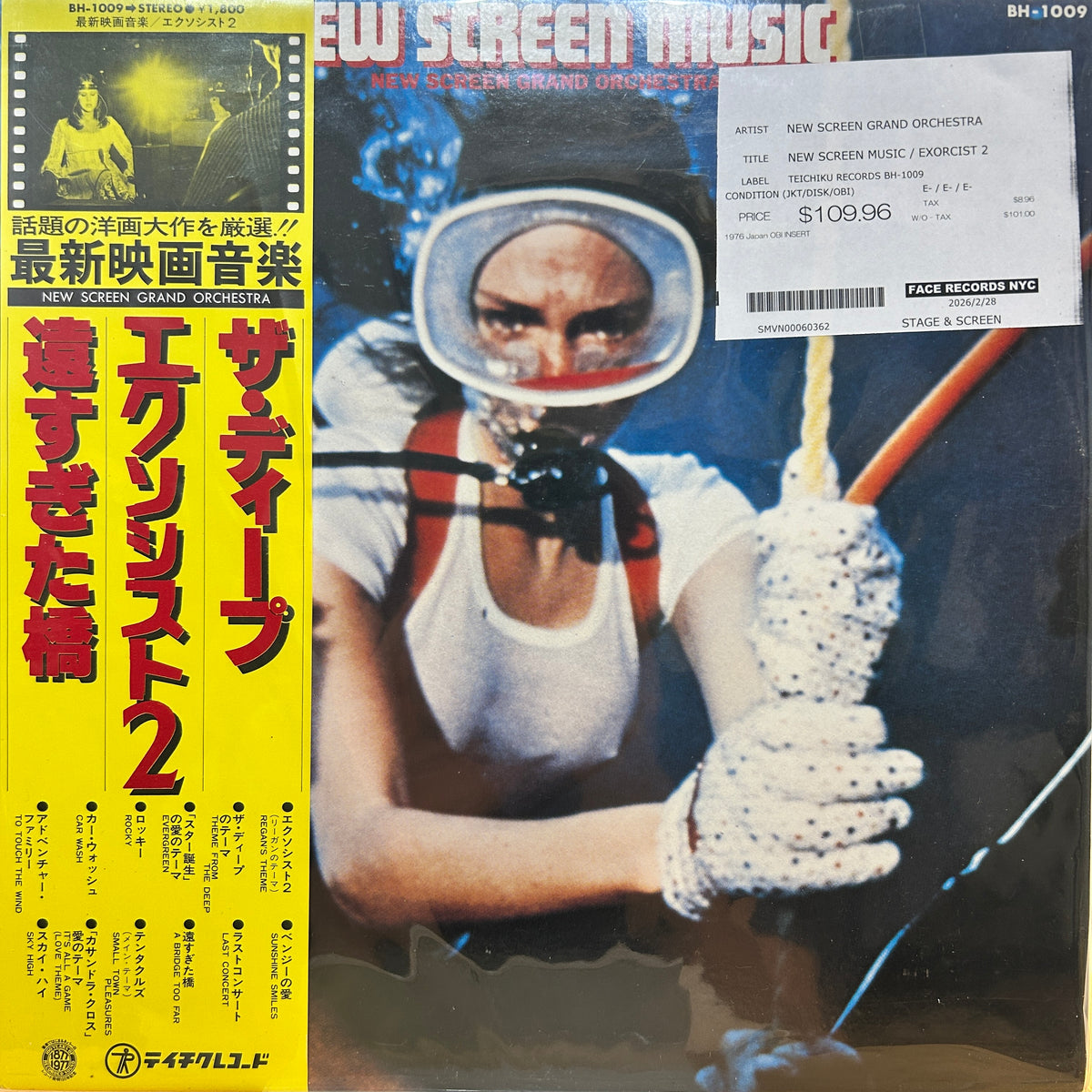 NEW SCREEN GRAND ORCHESTRA - NEW SCREEN MUSIC / EXORCIST 2