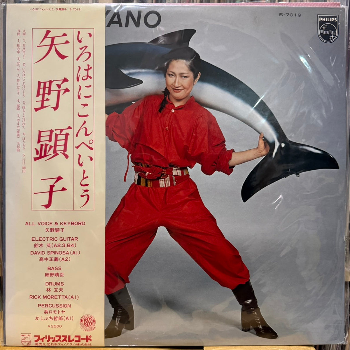 AKIKO YANO - いろはにこんぺいとう