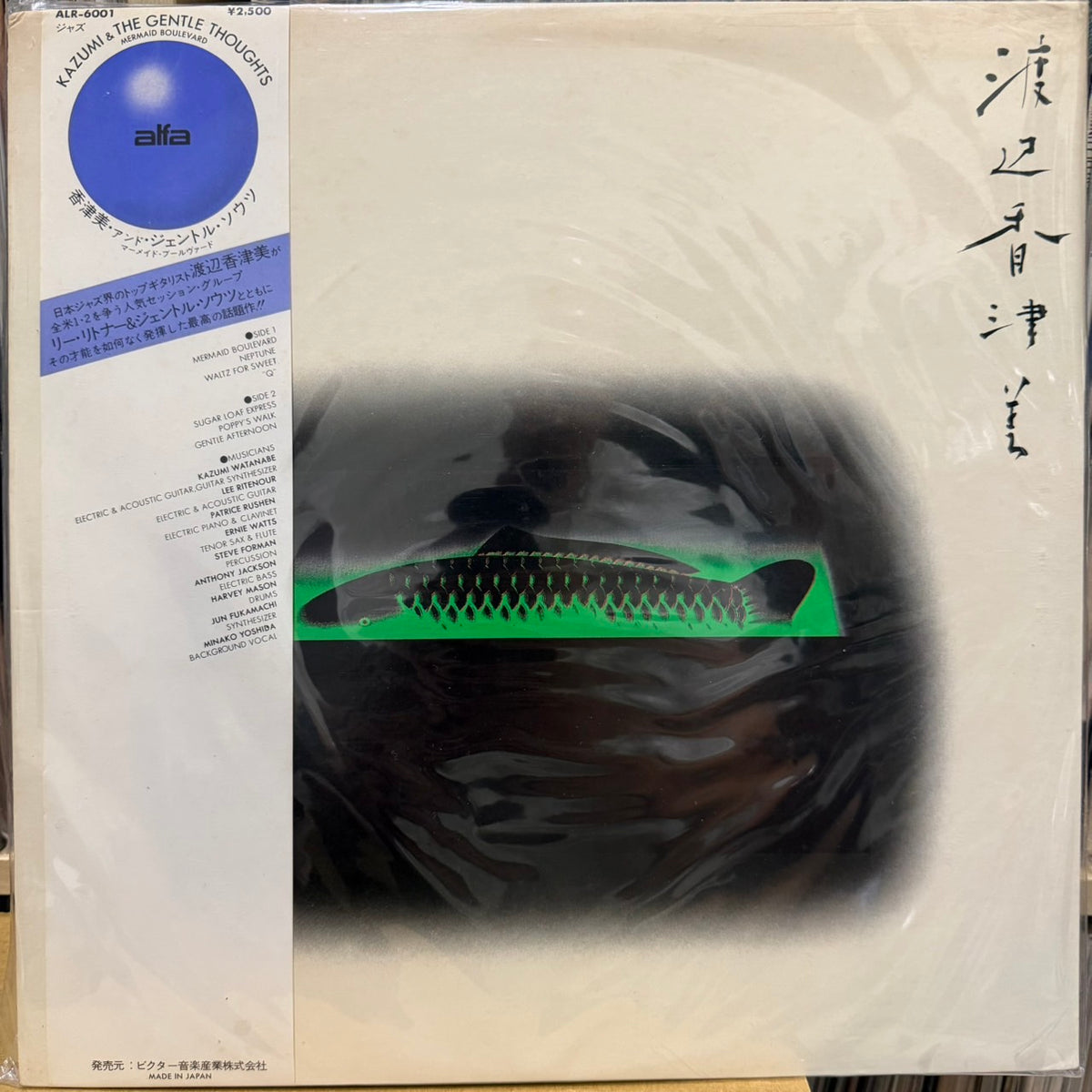 KAZUMI WATANABE - MERMAID BOULEVARD