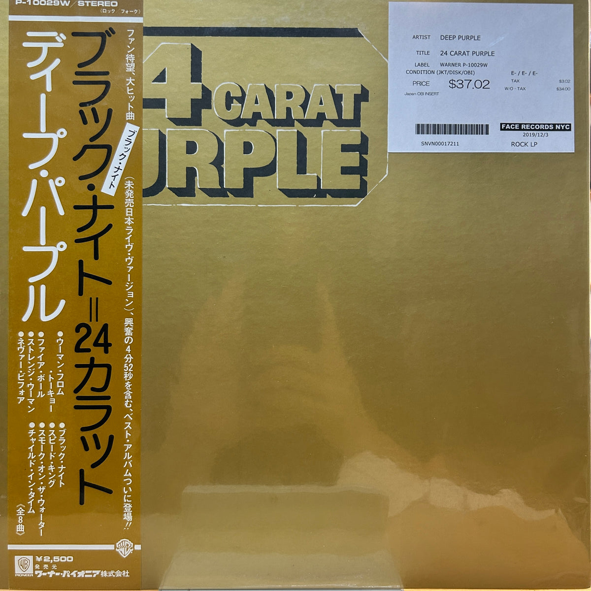 DEEP PURPLE - 24 CARAT PURPLE