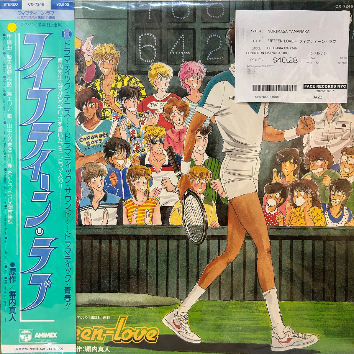 NORIMASA YAMANAKA - FIFTEEN LOVE = フィフティーン・ラブ