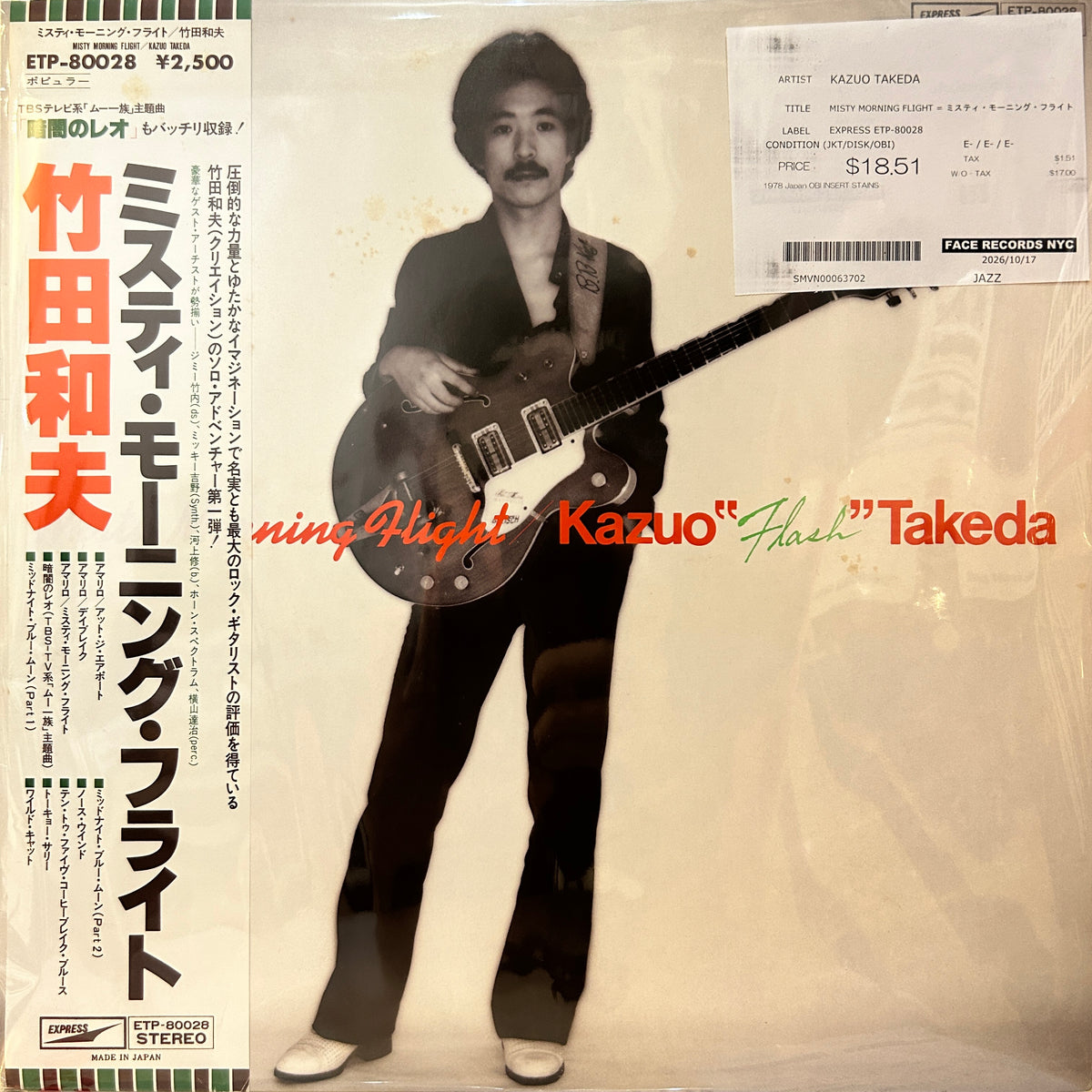 KAZUO TAKEDA - MISTY MORNING FLIGHT = ミスティ・モーニング・フライト