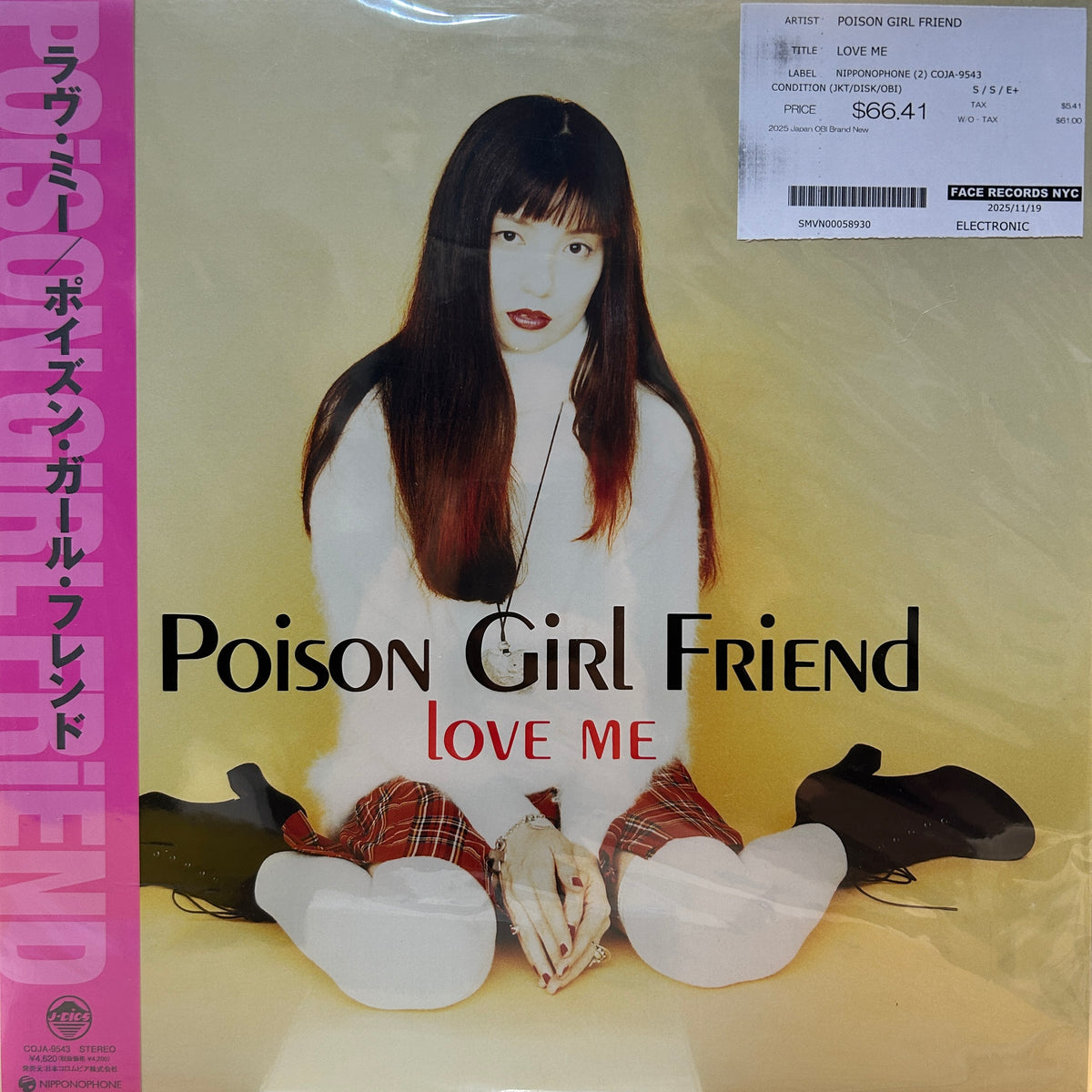 POISON GIRL FRIEND - LOVE ME