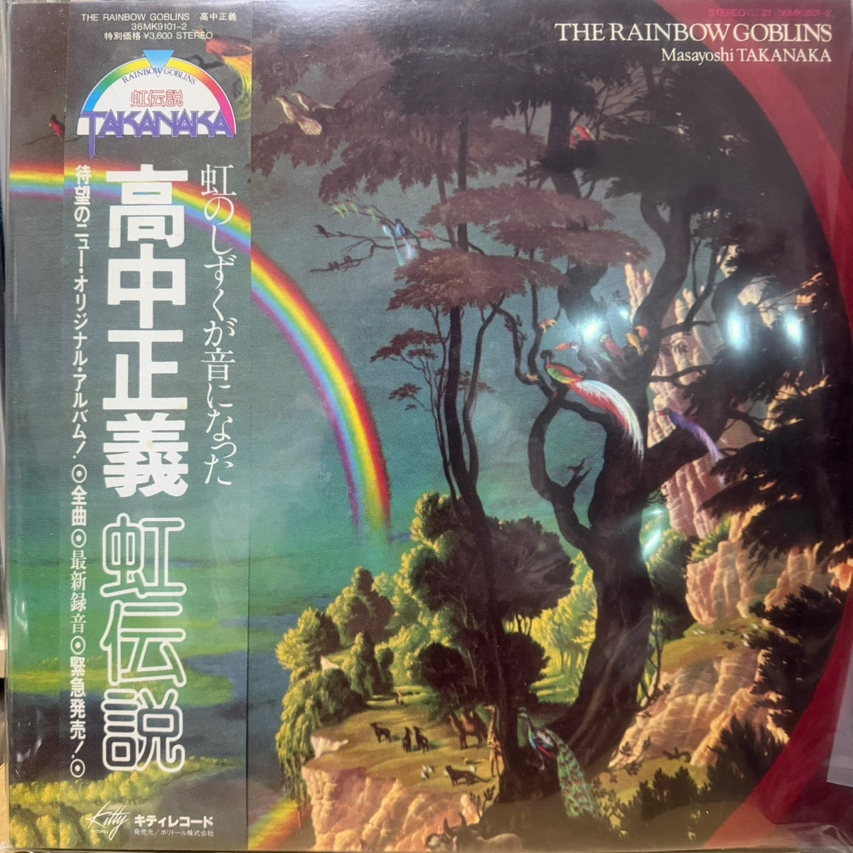 MASAYOSHI TAKANAKA - THE RAINBOW GOBLINS