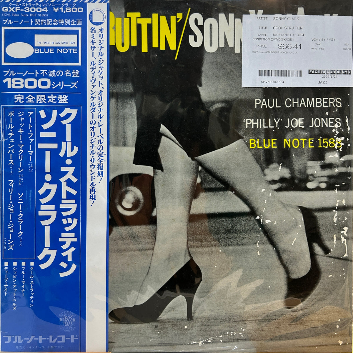 SONNY CLARK - COOL STRUTTIN'