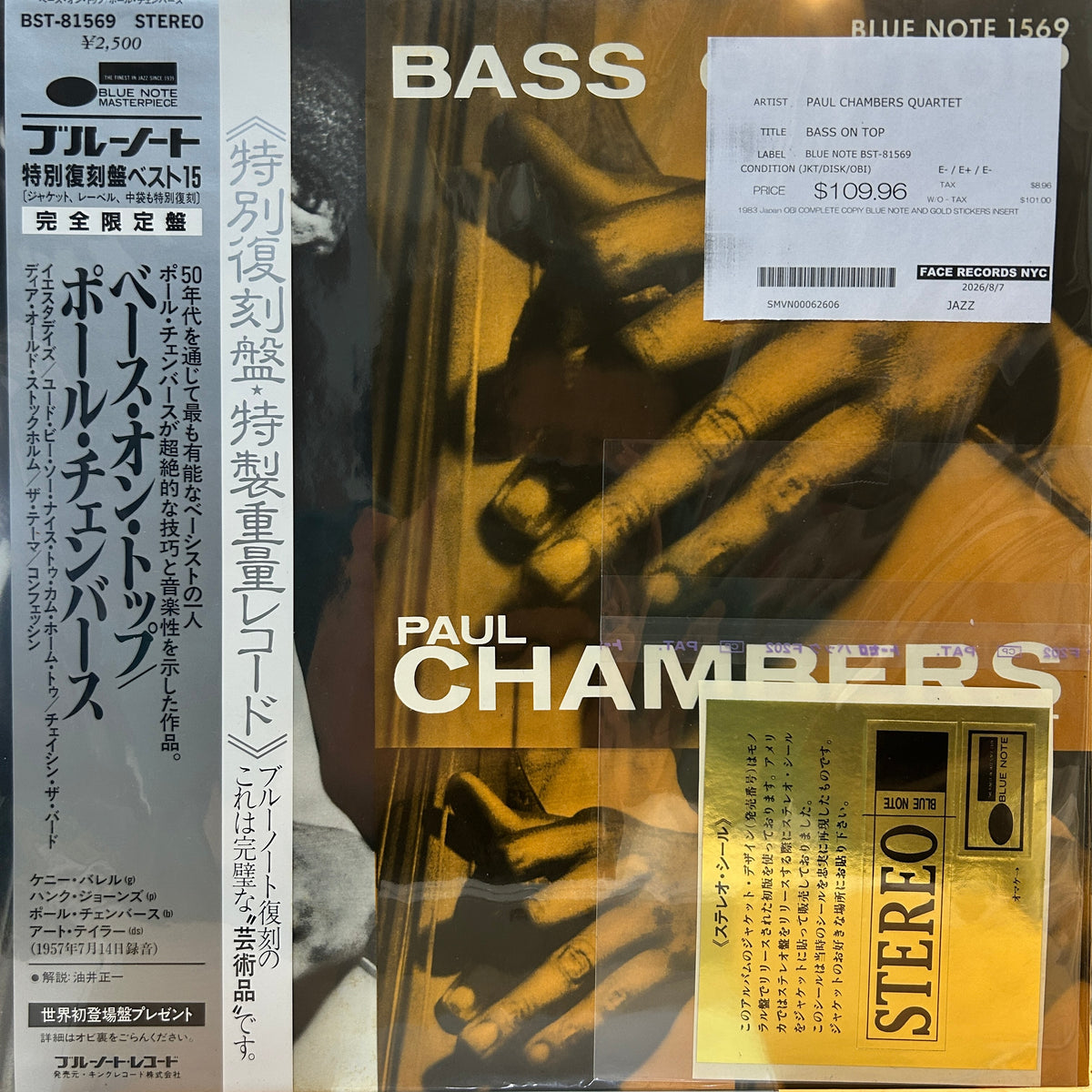PAUL CHAMBERS QUARTET - BASS ON TOP