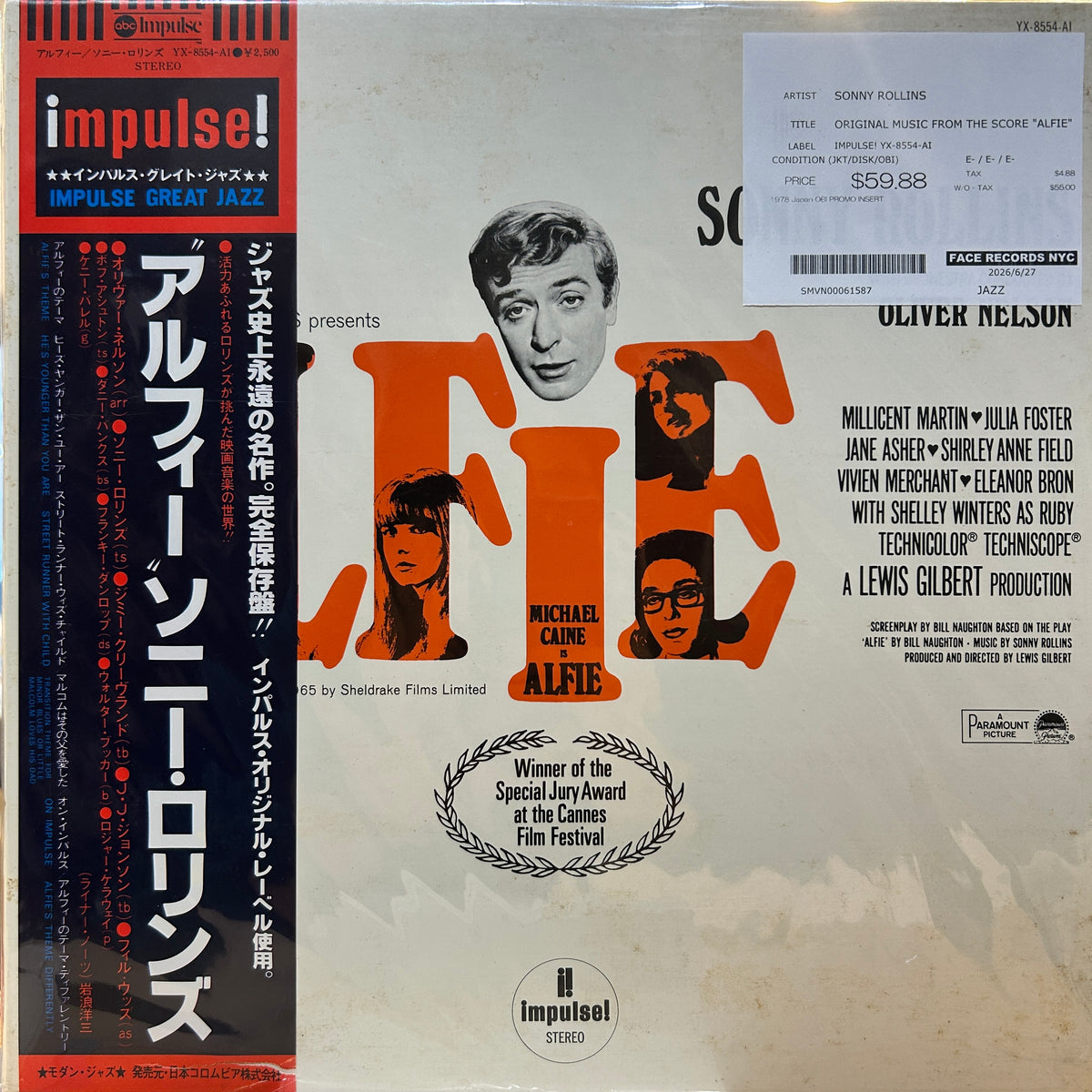 SONNY ROLLINS - ORIGINAL MUSIC FROM THE SCORE "ALFIE"