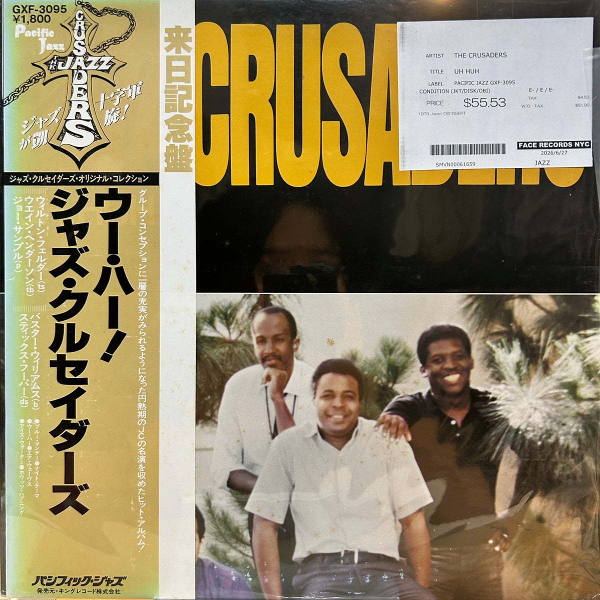 THE CRUSADERS - UH HUH
