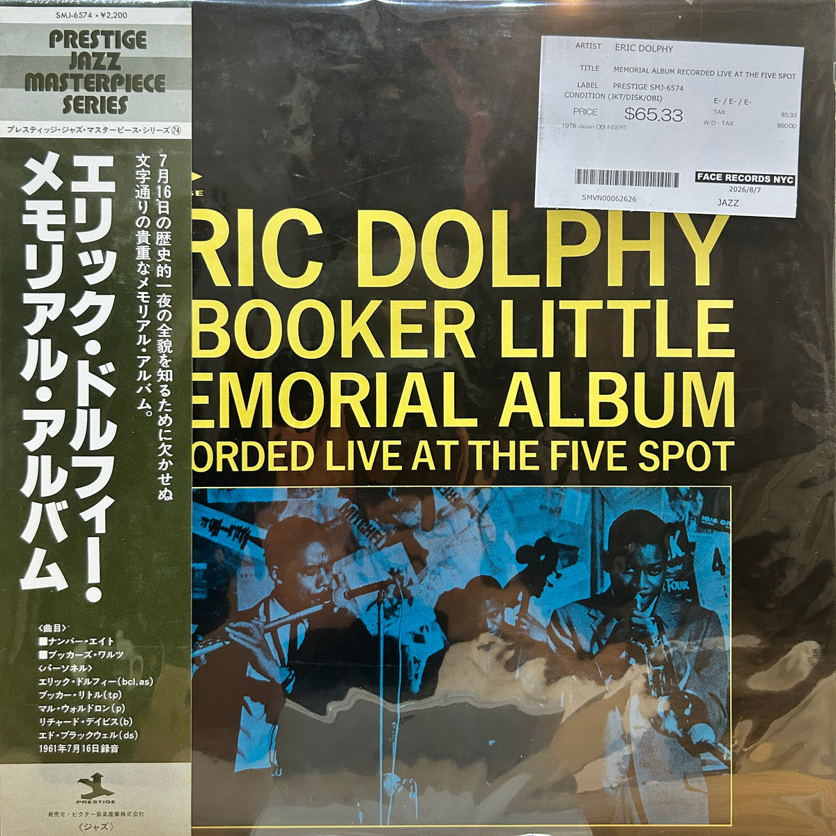 ERIC DOLPHY - MEMORIAL ALBUM RECORDED LIVE AT THE FIVE SPOT