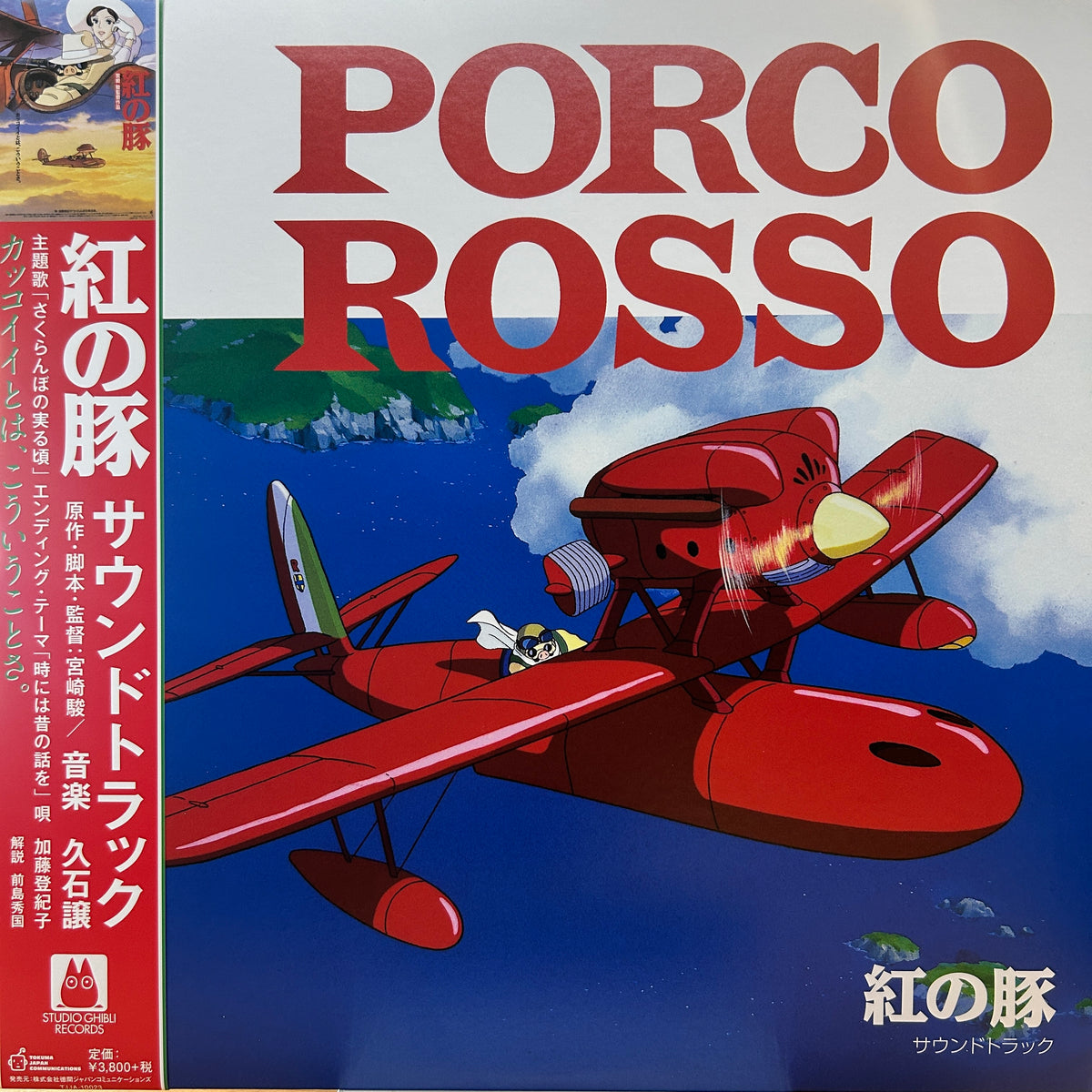JOE HISAISHI – PORCO ROSSO (OST)