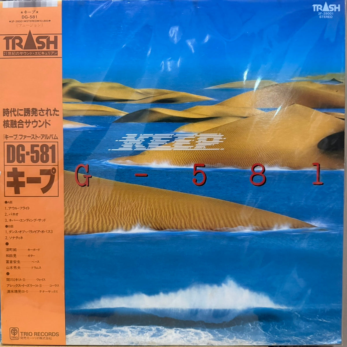KEEP - DG-581