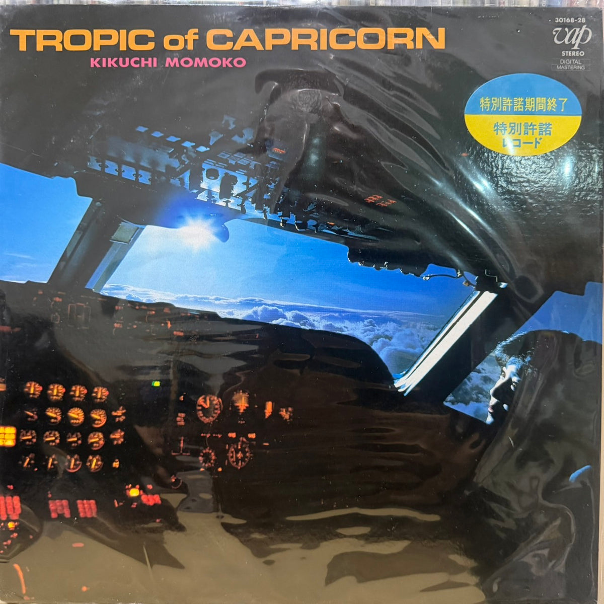 MOMOKO KIKUCHI - TROPIC OF CAPRICORN =トロピック・オブ・カプリコーン 南回帰線