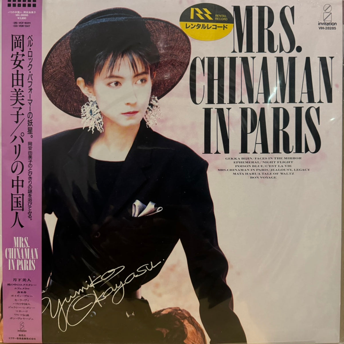 YUMIKO OKAYASU - MRS. CHINAMAN IN PARIS