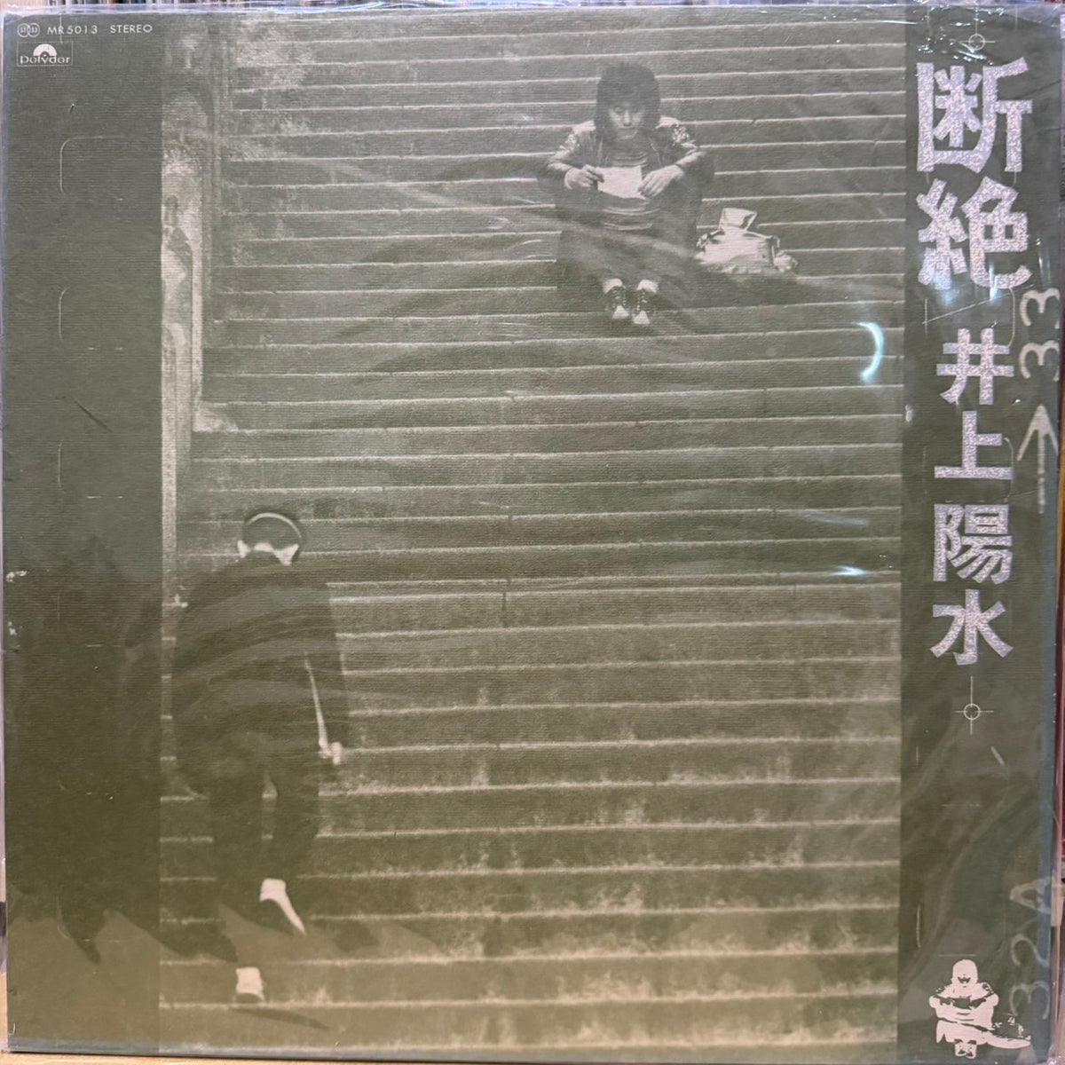 YOSUI INOUE - 断絶