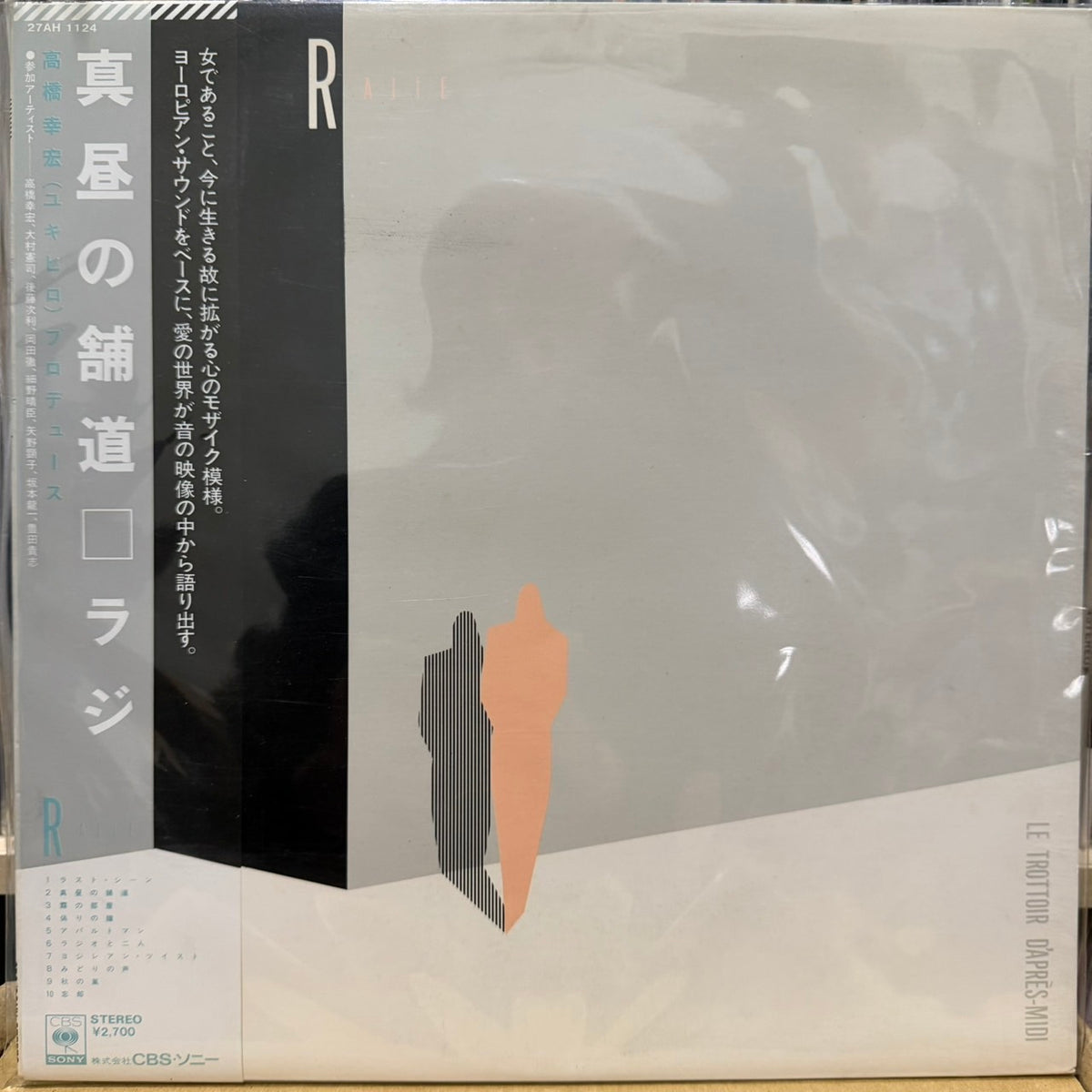 RAJIE - LE TROTTOIR D'APRÈS MIDI = 真昼の舗道