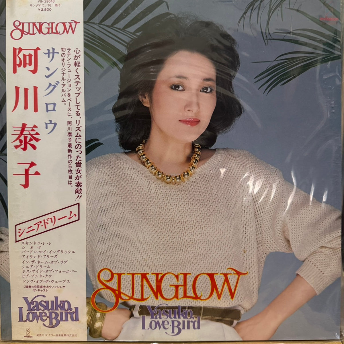 YASUKO LOVE-BIRD - SUNGLOW = サングロウ