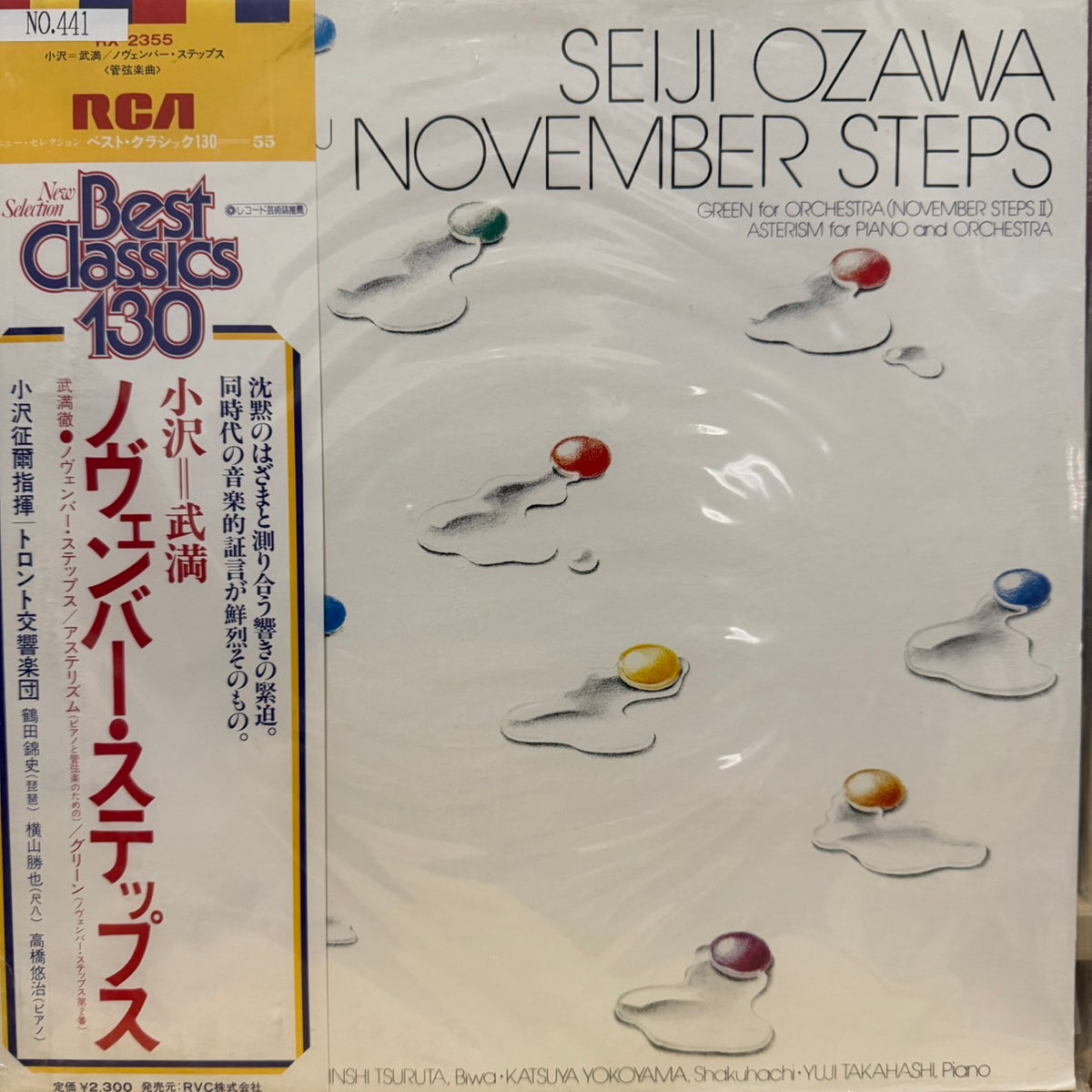 TORU TAKEMITSU - NOVEMBER STEPS / GREEN FOR ORCHESTRA (NOVEMBER STEPS II) / ASTERISM FOR PIANO AND ORCHESTRA