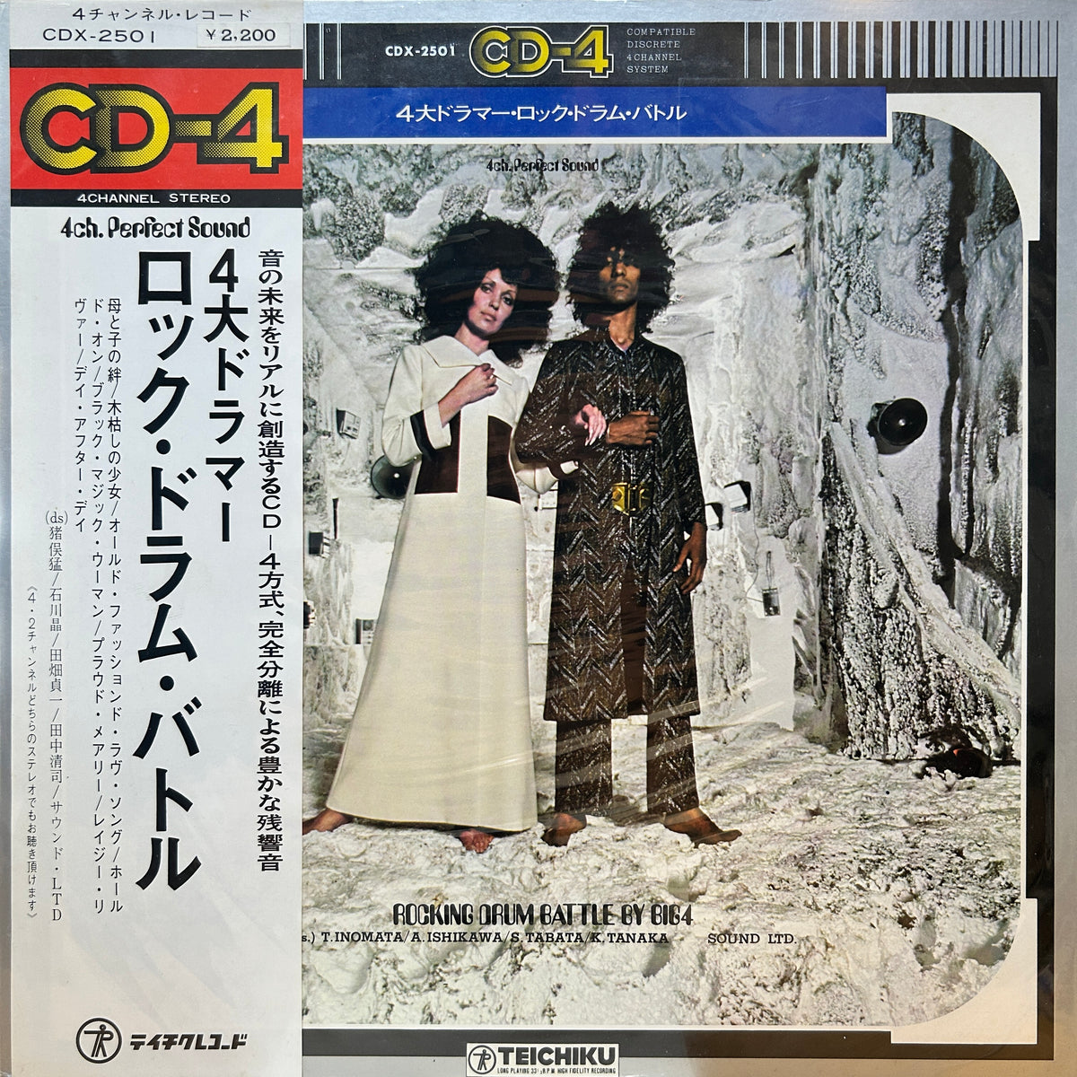 TAKESHI INOMATA - ROCKING DRUM BATTLE BY BIG 4 = 4大ドラマーロック・ドラム・バトル