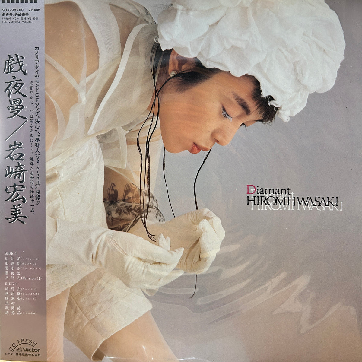 HIROMI IWASAKI - DIAMANT = 戯夜曼