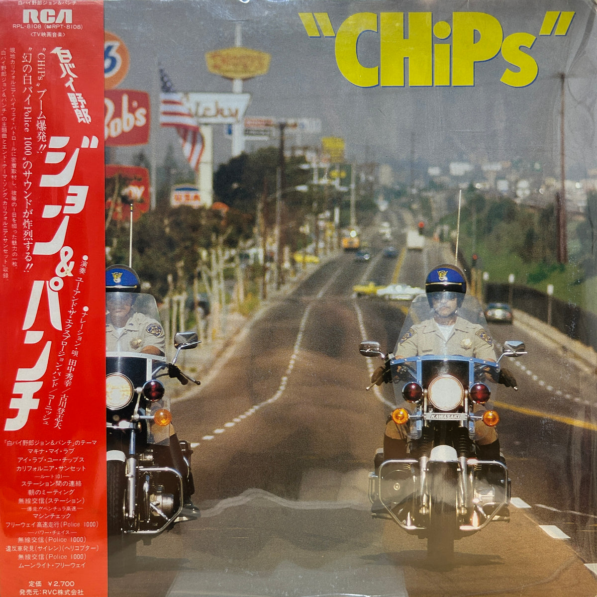 CORNICHE - CHIPS = 白バイ野郎 ジョン&パンチ