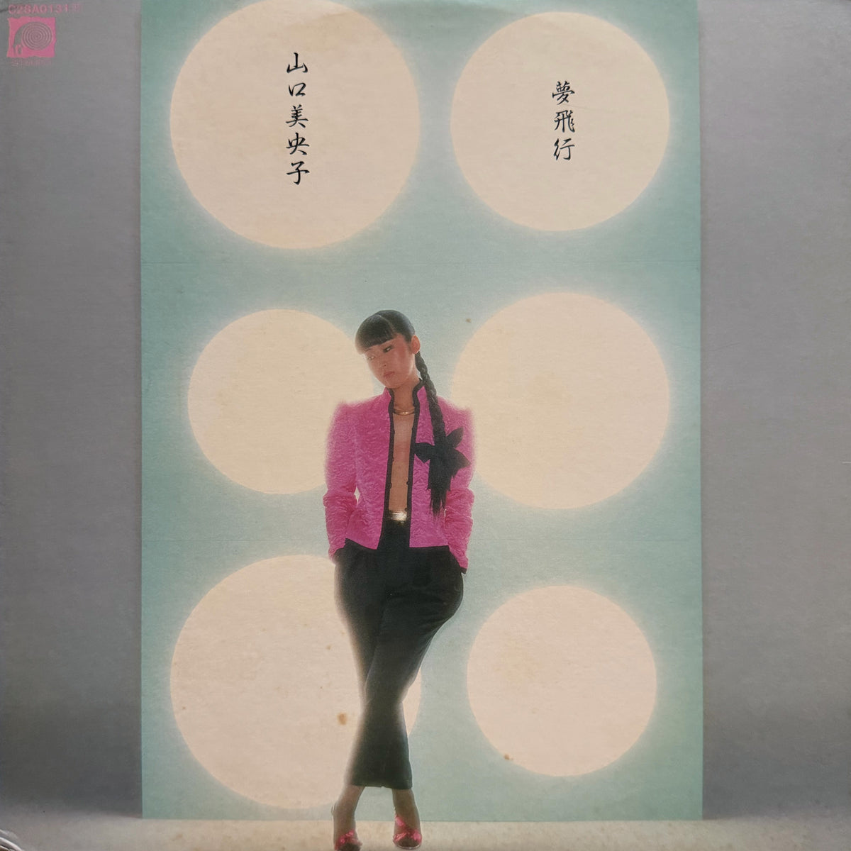 MIOKO YAMAGUCHI - 夢飛行 = YUME HIKO
