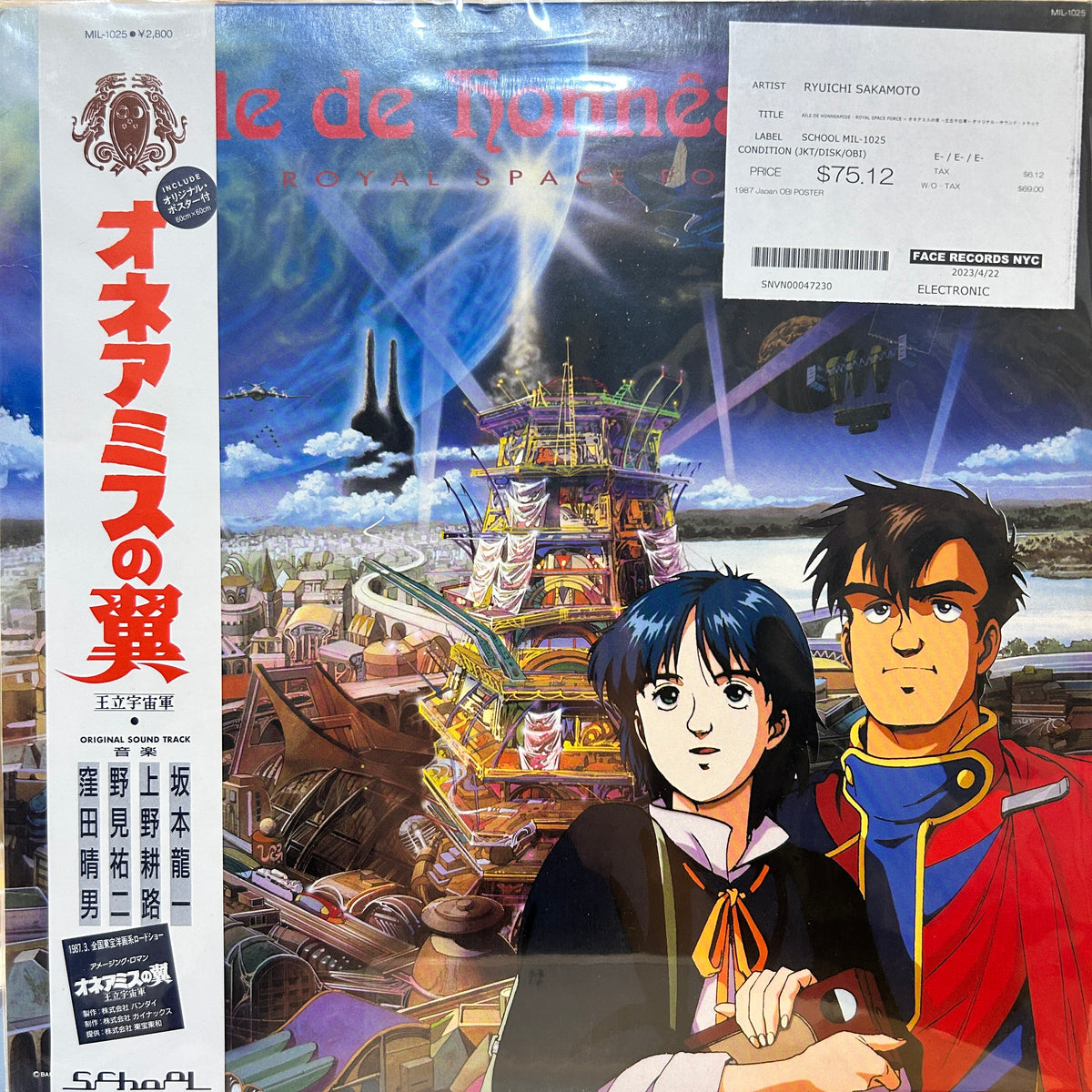 RYUICHI SAKAMOTO - AILE DE HONNÊAMISE - ROYAL SPACE FORCE = オネアミスの翼 ~王立宇宙軍~ オリジナル・サウンド・トラック