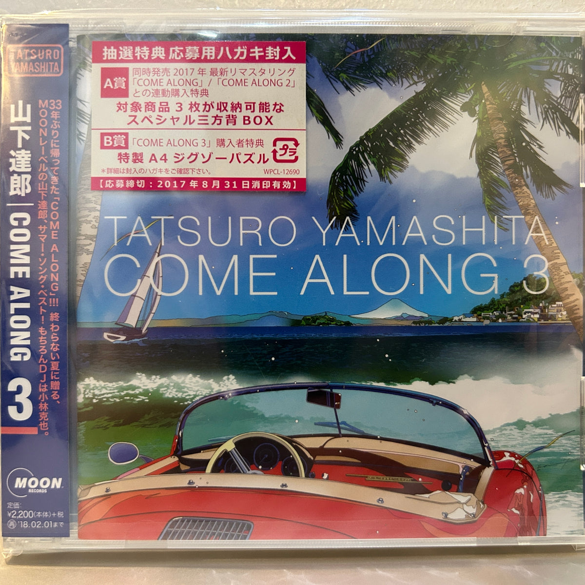 TATSURO YAMASHITA - COME ALONG 3