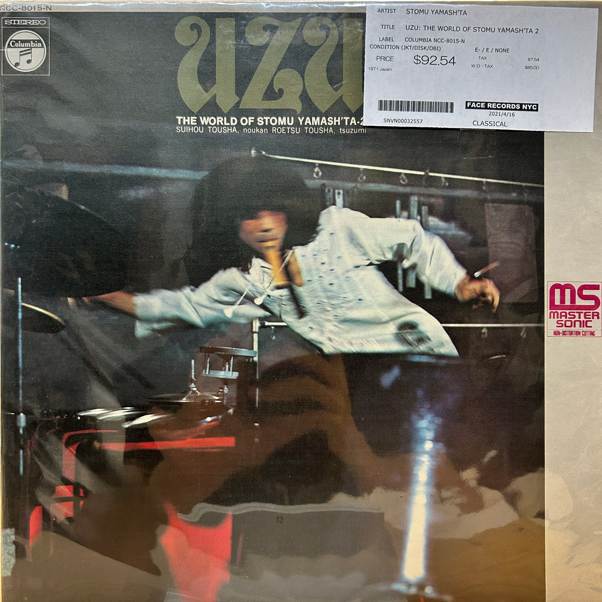 STOMU YAMASH'TA - UZU: THE WORLD OF STOMU YAMASH'TA 2
