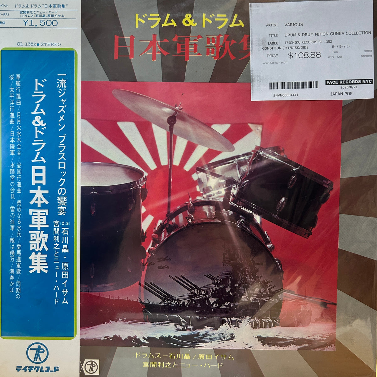 VARIOUS - DRUM & DRUM NIHON GUNKA COLLECTION