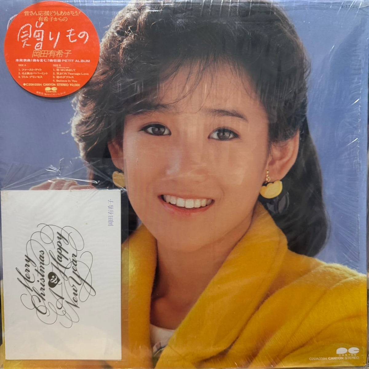 YUKIKO OKADA - 贈りもの