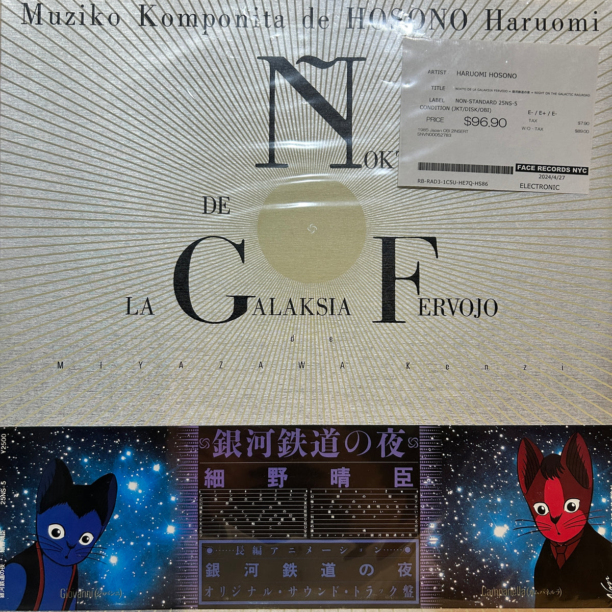 HARUOMI HOSONO - ÑOKTO DE LA GALAKSIA FERVOJO = 銀河鉄道の夜 = NIGHT ON THE GALACTIC RAILROAD